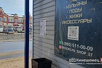 Появилась надежда, что в кинешемских лавках запретят продажу вейпов