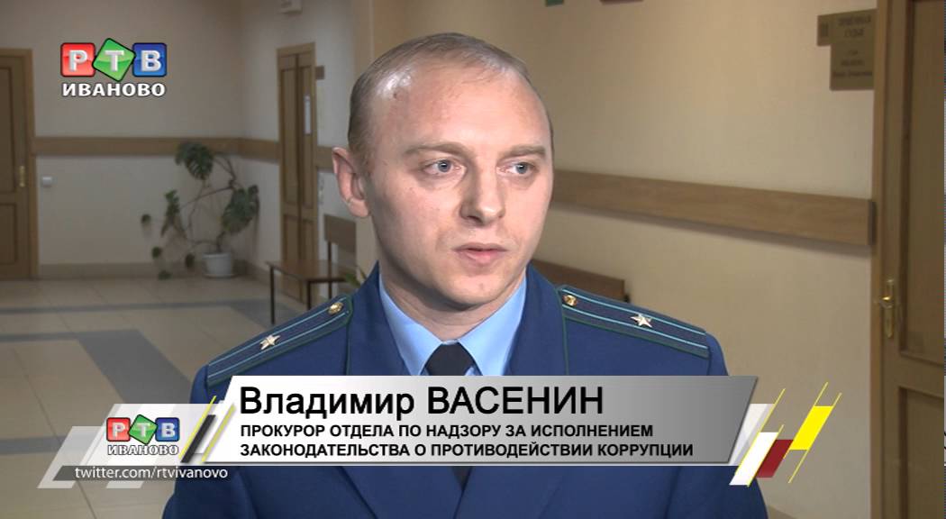 Новым прокурором Кинешмы назначен Владимир Васенин из Фурманова