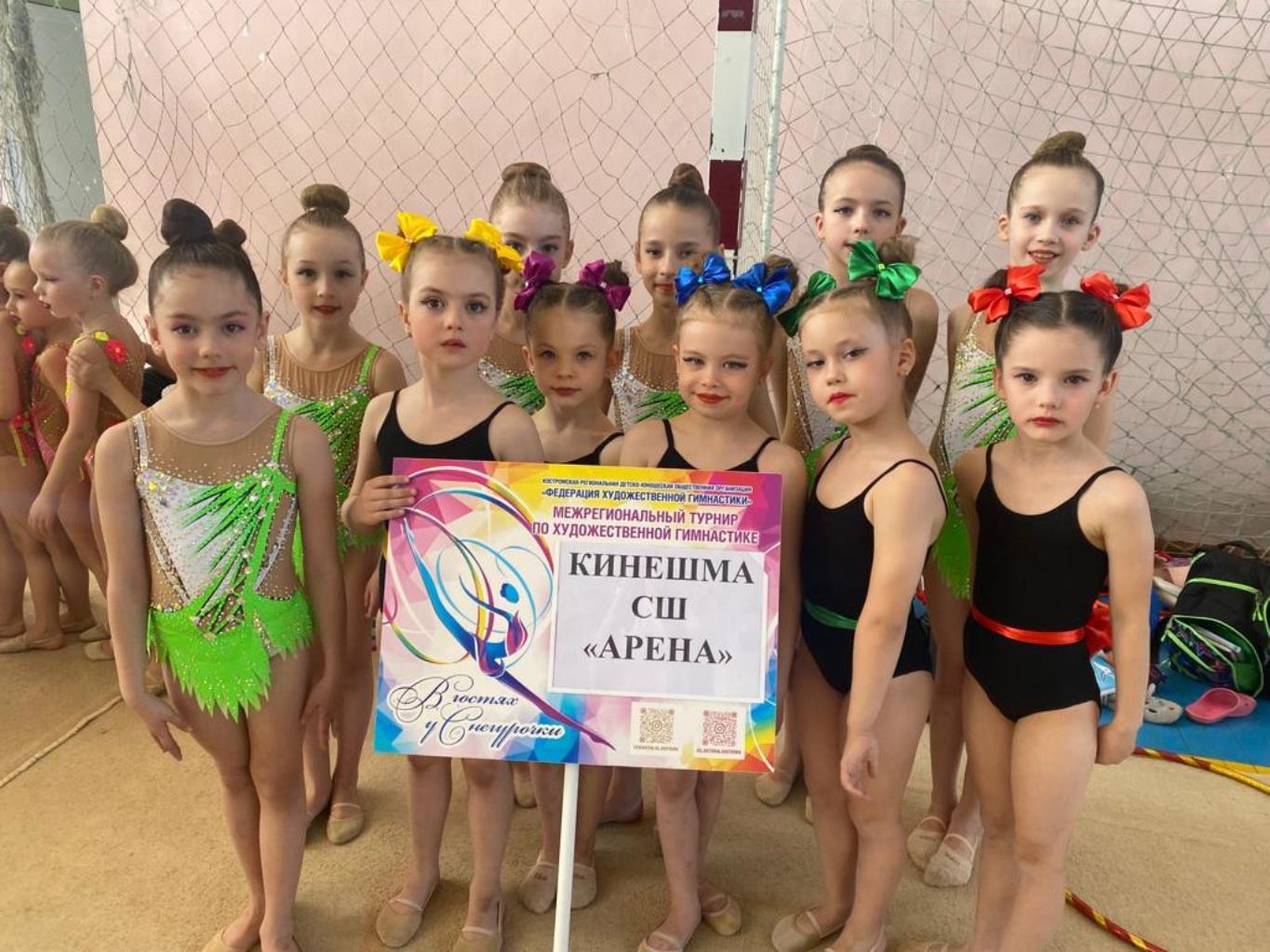 Кинешемские гимнастки завоевали награды на межрегиональном турнире