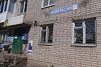 Подробности об отделении «Почты России» в микрорайоне «Чкаловский»