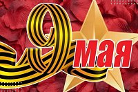 День Победы в Кинешме: подробная программа