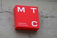 МТС стала второй экосистемой в России, обогнав Сбер