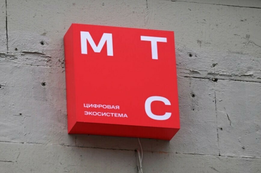 МТС стала второй экосистемой в России, обогнав Сбер