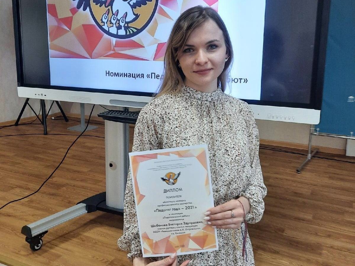 Учитель гимназии Виктория Шибанова представит Ивановскую область на Всероссийском конкурсе
