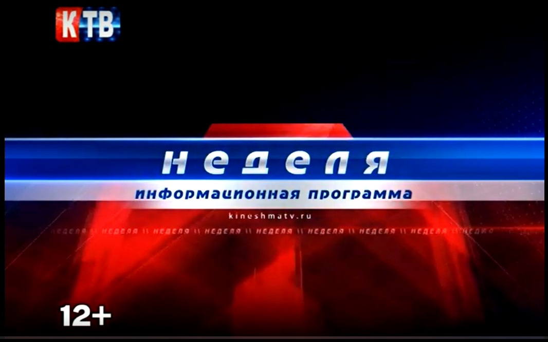 Программа «Неделя»: В Кинешме чествовали медицинских работников