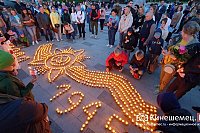 В Кинешме зажгли «свечи памяти» в честь павших в Великой Отечественной войне