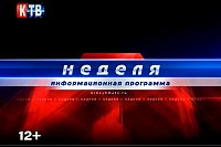 Программа «Неделя»: В Кинешме реализуют программу поддержки местных инициатив