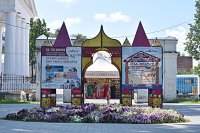 На площадке у Троицко-Успенского собора работает выставка-ярмарка «Кладезь»