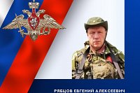 В зоне СВО погиб сапёр из Ивановской области Евгений Рябцов