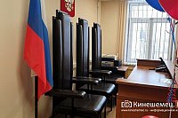 В Ивановской области по делу о государственной измене судят уроженца Томска