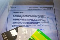 Ивановцам чаще других приходят вредоносные рассылки