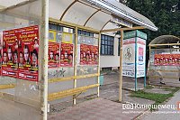 В Кинешме расклейщики афиш изуродовали несколько автобусных остановок