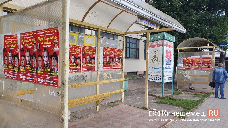 В Кинешме расклейщики афиш изуродовали несколько автобусных остановок