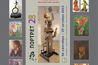 В Кинешме открывается экспозиция из коллекции музея детского искусства Московского зоопарка