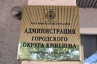 Главный архитектор Кинешмы Роман Мельник покидает свой пост