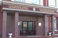 В следственном управлении действуют дистанционные способы связи с жителями региона