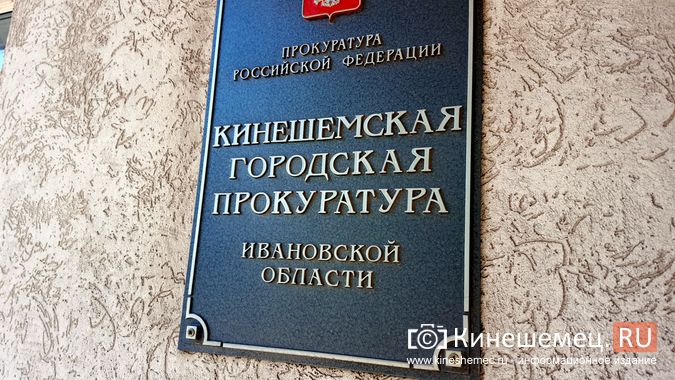 После вмешательства прокуратуры ЦРБ Кинешмы выплатила предпринимателям более 90 млн рублей
