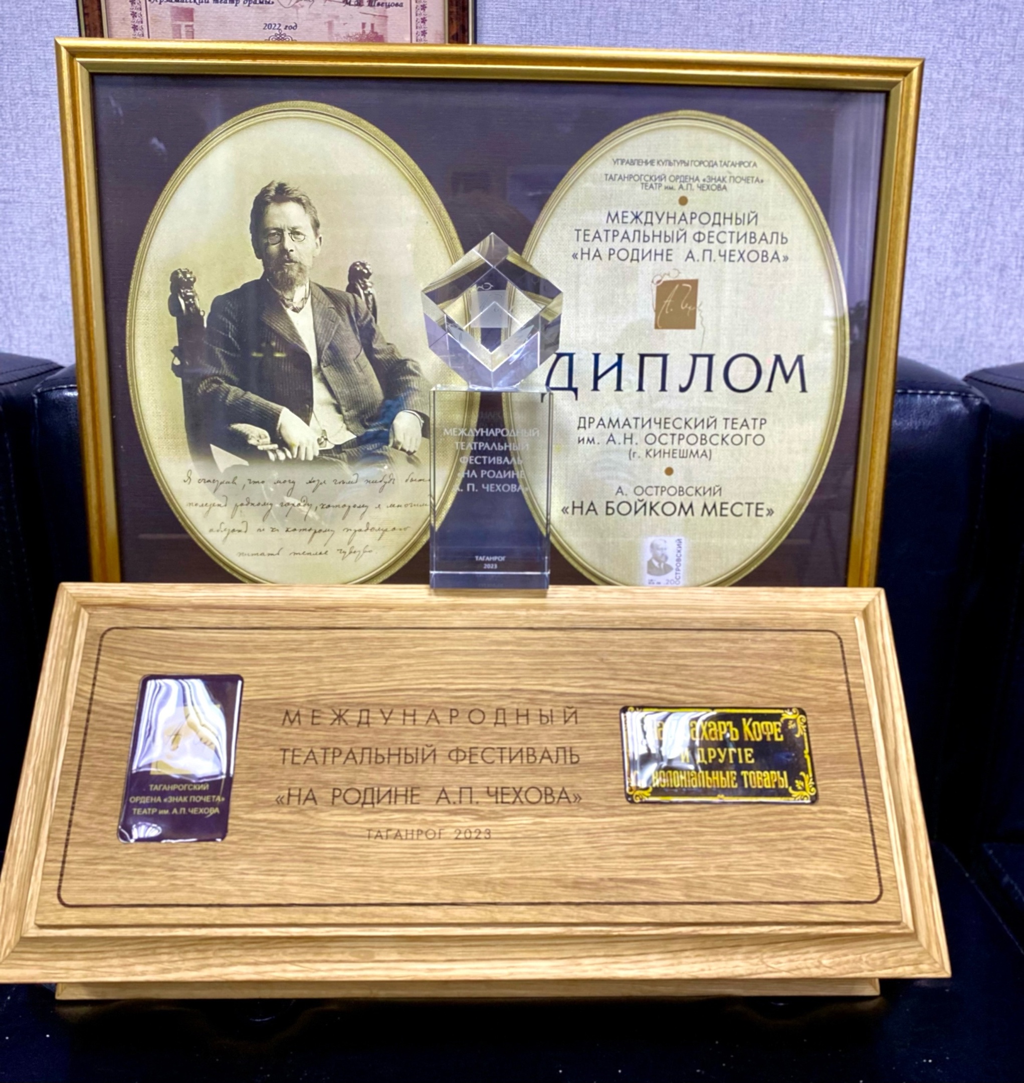 Кинешемский театр удостоен диплома Международного фестиваля «На родине А.П. Чехова»