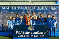 «Волжанин» выиграл Кубок Дениса Пархоменко в Краснодарском крае