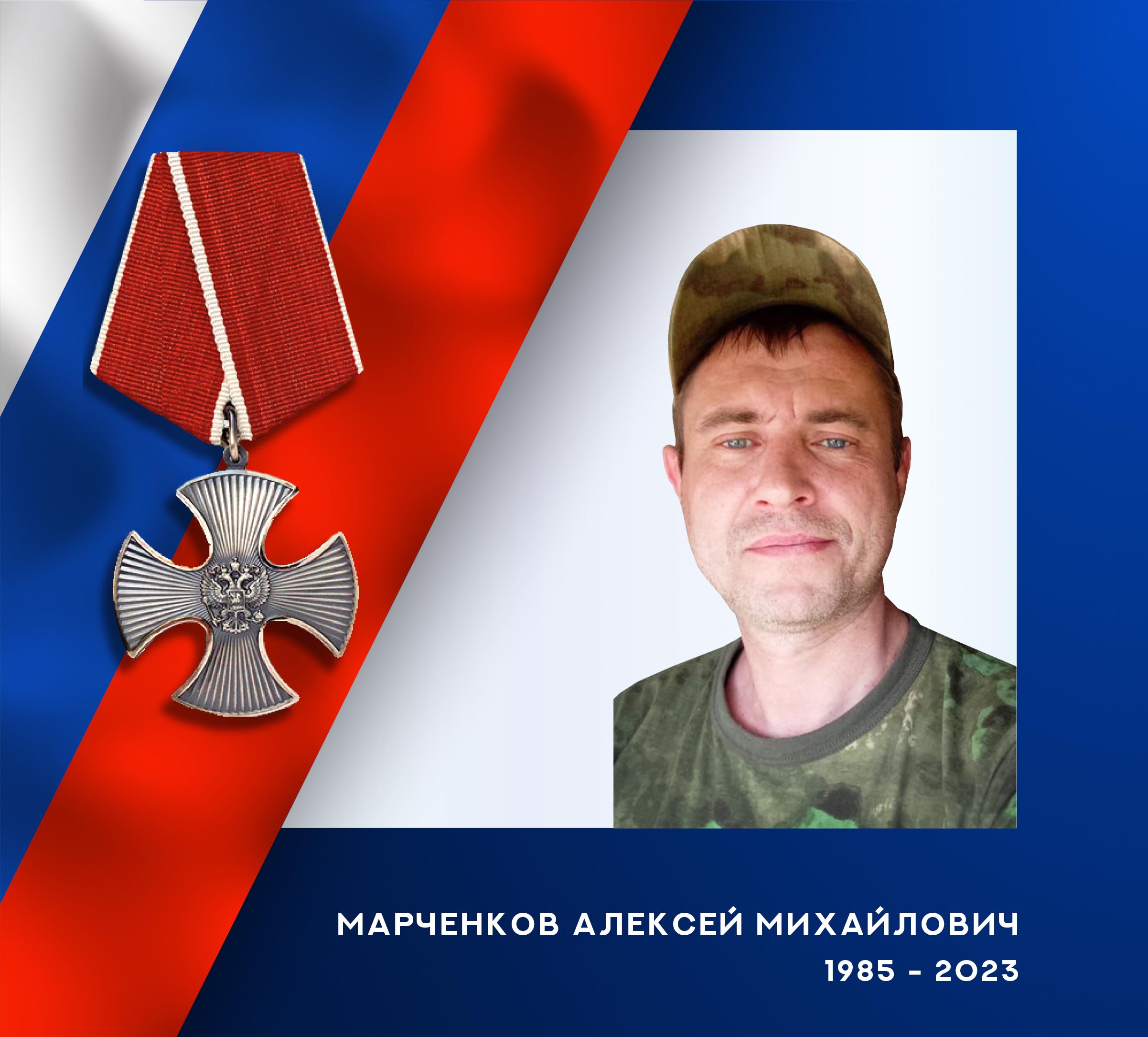 В зоне СВО погиб командир мотострелкового взвода из Ивановской области Алексей Марченков