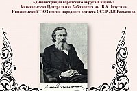 В Кинешме состоится традиционный конкурс чтецов по произведениям Алексея Потехина