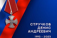 В зоне СВО погиб гранатомётчик из Ивановской области Денис Стручков