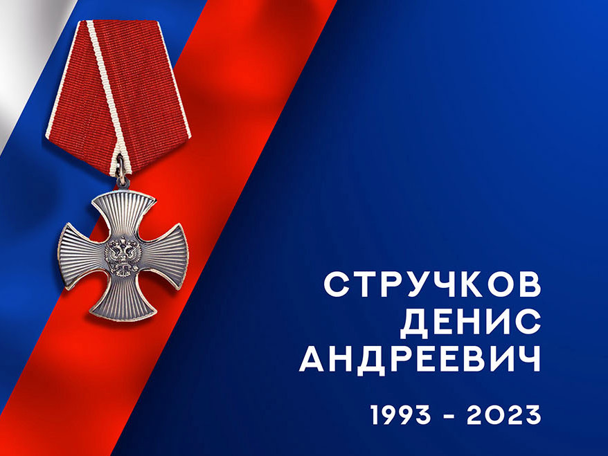 В зоне СВО погиб гранатомётчик из Ивановской области Денис Стручков