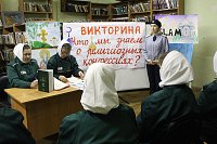 В кинешемской колонии №3 прошла неделя межрелигиозного диалога