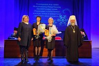 Педагоги Кинешмы – победители регионального этапа конкурса «За нравственный подвиг учителя»