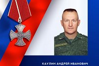В зоне СВО героически погиб житель Кинешмы Андрей Каулин