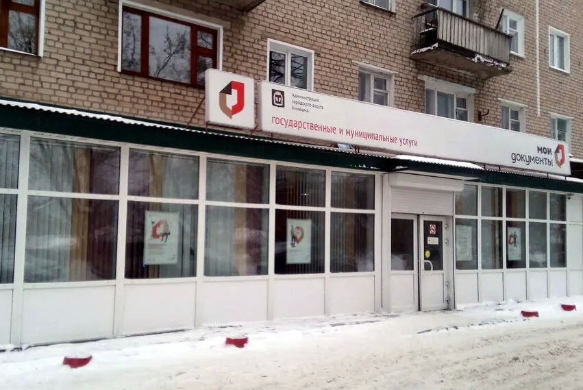 Стоимость услуг специалиста МФЦ Кинешмы с выездом к клиенту составит 456 рублей в час