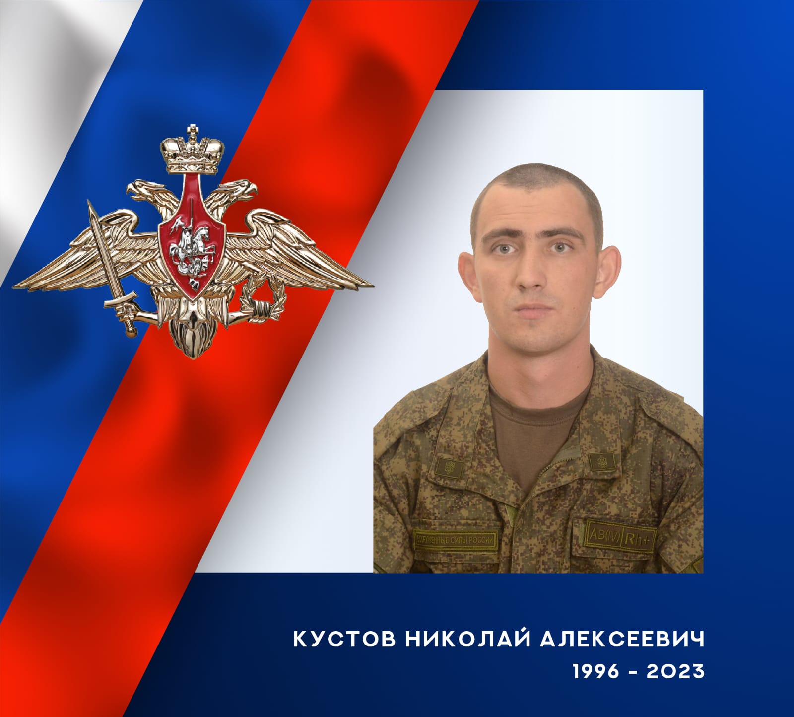 В зоне СВО погиб военный водитель из Кинешмы Николай Кустов