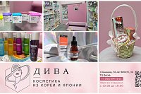 Скидки на косметику из Кореи и Японии в магазине ДИВА в ТЦ «Дисма»