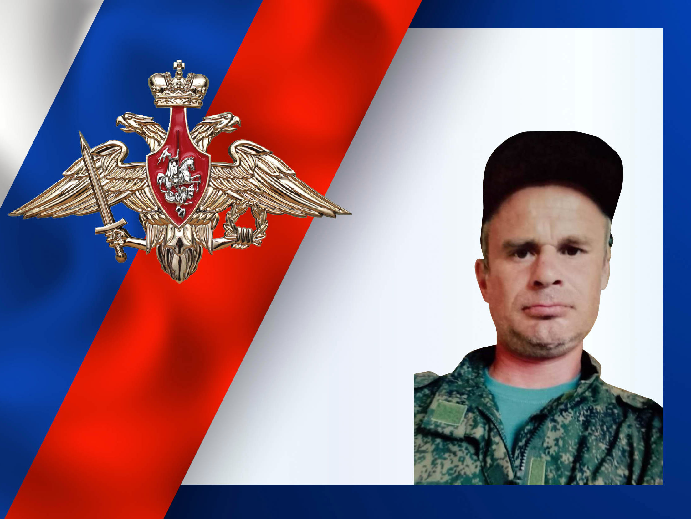 В зоне СВО погиб мотострелок из Ивановской области Виктор Лапшин