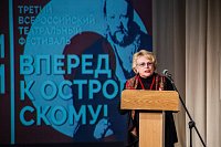 Наталья Суркова выступила на конференции «Безграничный Островский»