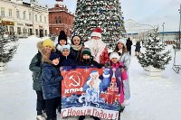 В центре Кинешмы прошла акция «Красный Новый год»