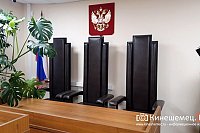 Житель Кинешмы получил 8,6 колонии за приобретение и хранение наркотиков