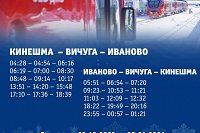 На фестиваль «Русское Рождество» в Шую пойдут дополнительные «Орланы» и «Ласточки»
