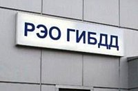 Опубликован график работы кинешемского РЭО ГИБДД в новогодние праздники