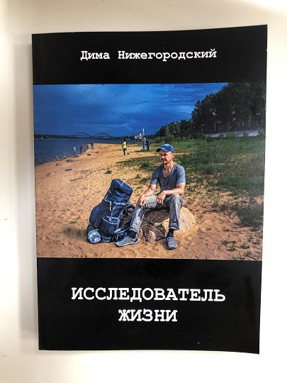 Дима Нижегородский: «Не ожидал, что в Кинешме так хорошо!» фото 3
