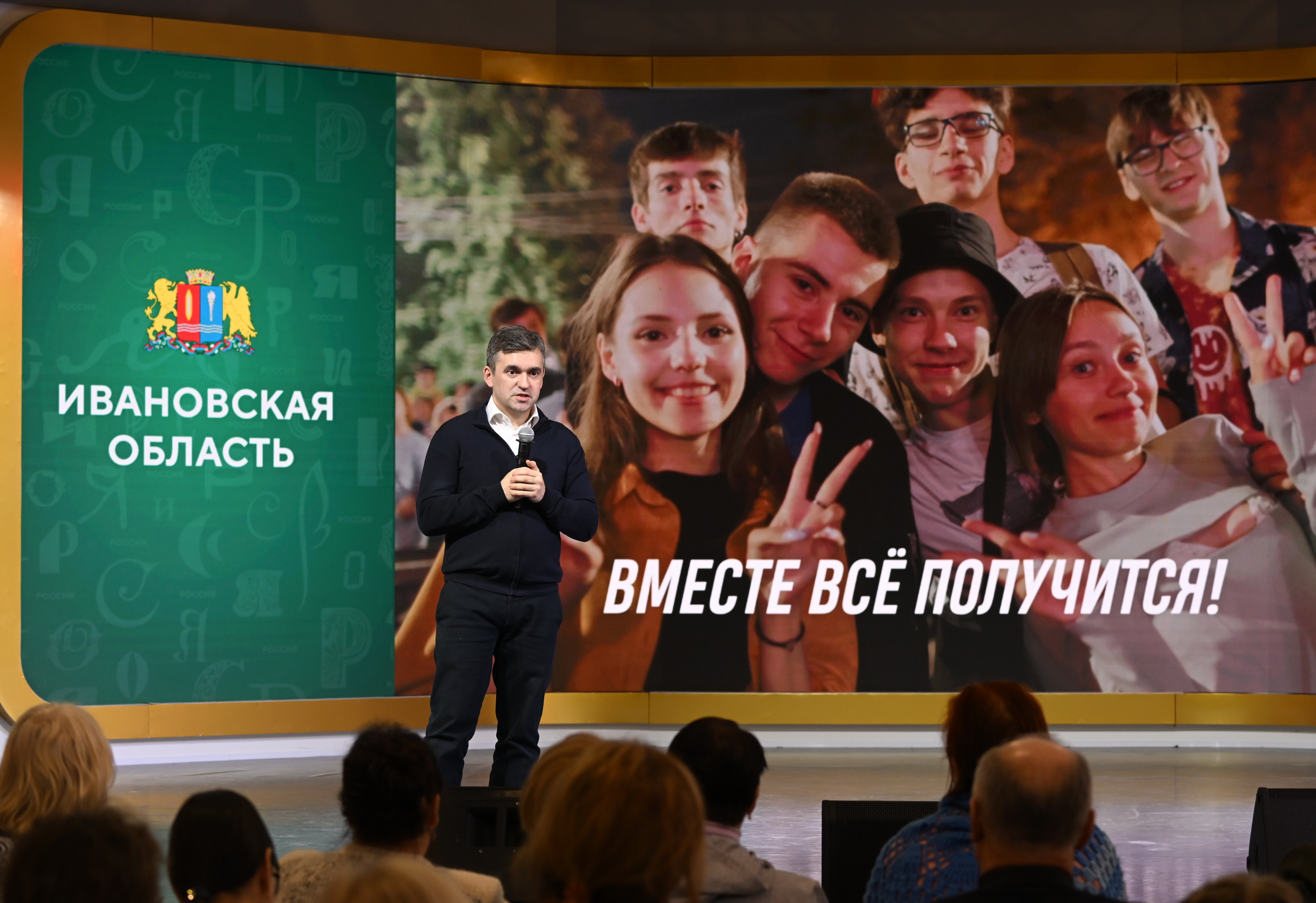 На международной выставке-форуме «Россия» прошел День Ивановской области