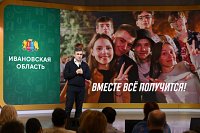 На международной выставке-форуме «Россия» прошел День Ивановской области