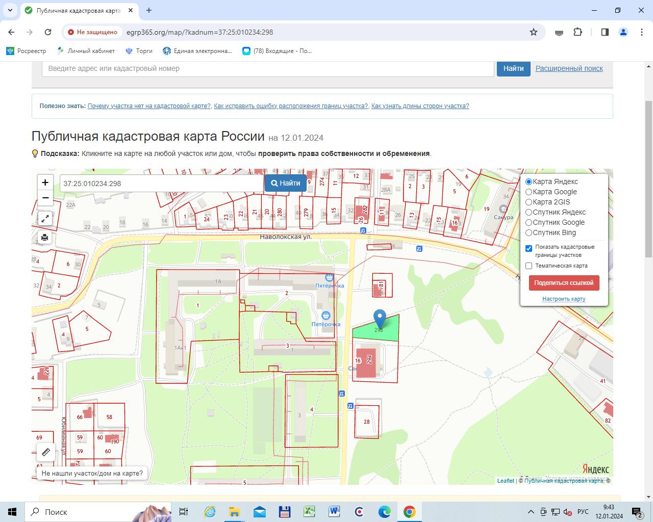 Участок на ул.Наволокской площадью 1300 кв. метров сдадут в аренду под  магазин | Новости г. Кинешма и Ивановской области - kineshemec.ru