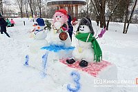 В центральном парке Кинешмы прошел конкурс снежных фигур