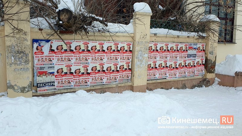 В Кинешме утвердили места размещения агитационных материалов на выборах Президента РФ
