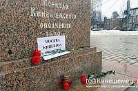 В Кинешме появился импровизированный мемориал в память о жертвах теракта в «Крокус сити холле»