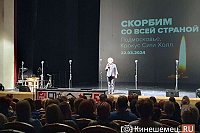 В Кинешемском театре перед концертом Омского хора почтили память жертв теракта в «Крокусе»