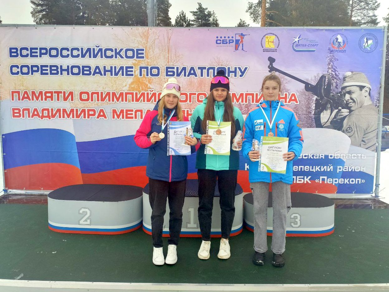 Биатлонистки Кинешмы завоевали награды на Всероссийских соревнованиях в Кирово-Чепецке