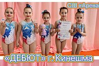 Кинешемские гимнастки стали призерами региональных соревнований «Ситцевая весна»