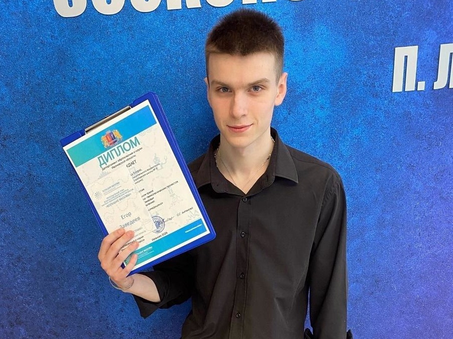 Ученик школы №8 Егор Заведеев победил на региональном этапе конкурса «Большие вызовы»
